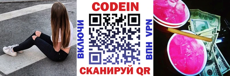 как найти закладки  Горбатов  Кодеиновый сироп Lean напиток Lean (лин) 