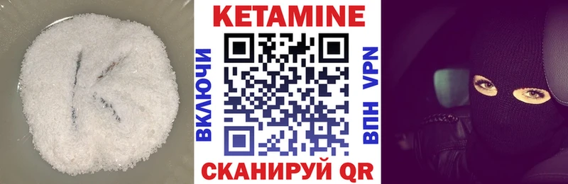 Кетамин ketamine Горбатов