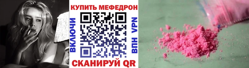 Мефедрон мяу мяу что такое Горбатов