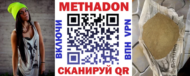 мега зеркало  Горбатов  МЕТАДОН кристалл 